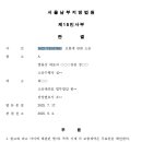 서울남부지방법원우체국