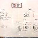 미사맛집 배째 닭한마리 칼국수