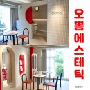 오뽐