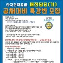 (주)제일전력 네이버블로그