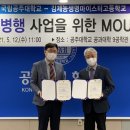 김제농생명마이스터고등학교 이미지