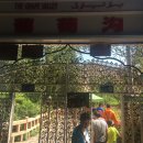 우도항 대합실 도로변 | 비단길12,13,14일차(신장위구르자치구여행:투루판-우루무치-베이징-인천)
