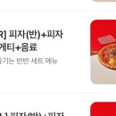 빽보이피자순천신대점