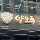 양도둑 이미지