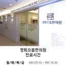 서초경희한의원 이미지