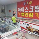 왕창할인마트 이미지