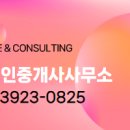 반석더샵공인중개사사무소 이미지