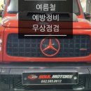 한마음카센타 이미지