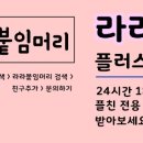 안동라라샵