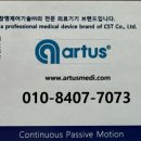 인제의료기 이미지