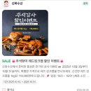 위도수산 | [목포] 신화수산_킹크랩 코스 + 엄돈엄산