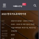 서도초등학교 이미지