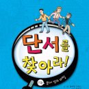 (푸른날개) 단서를 찾아라! 1 - 문어 섬의 비밀 10분(~5월 23일까지) 이미지