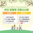 아이조은소아청소년과의원 이미지