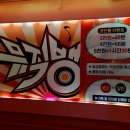 뱅크코인노래연습장 이미지