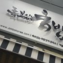 족보잇는국밥 이미지