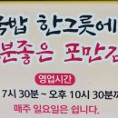 윤부자돼지국밥 - 거제시 옥포동 | 윤부자돼지국밥