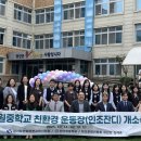 인덕원중학교