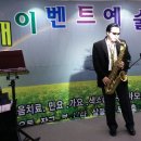 무지개이벤트 예술단 초청공연 2014/11/22일 색소폰 연주자 유광우 이미지