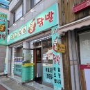 불이동천 이미지