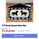 5만원 이하 집들이 선물 추천 | 푸펫 발매트 내돈내산 솔직후기 (귀여운게 최고야!)