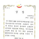 2023한국시민자원봉사회 이미지