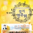 시립소년소녀관현악단 정기연주회 이미지