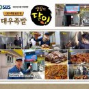 한방족발 이미지