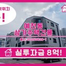 예천스마일공인중개사사무소 이미지