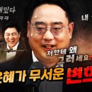 [매불쇼] 싱글남 변희재 “윤 당선인 잡고 소개팅 잡을게요~” 자칭 유권자 연대 대표 오윤혜 이미지