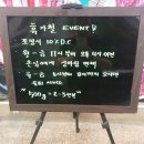 착한고기 대야미점