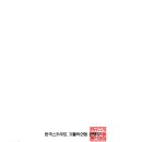 제16회 한국잼버리 참가대원(S·V) 어울림분단 공동경비 납부 안내 이미지