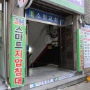 삼광한의원 | 3H지압침대 팔달센터 대구지압침대 둘러본 후기