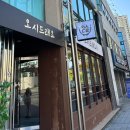 강대정문점 위드미 | 춘천 맛집 - 오시드래요 (맑은 돼지국밥 평일 오픈런 후기 / 웨이팅 / 솔직 맛평가)