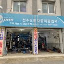 선수오토밋션 이미지