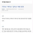 곽티슈? 각티슈? 뭐가 맞나요? 이미지