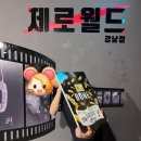 [#19 방탈출] 제로월드 강남점 - DONE(돈) | 본격 관절 건강 악화시키기 테마