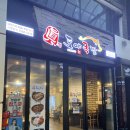 도야족발 성남점 | 울산 성남동 보쌈족발맛집! [성남동 도야족발] | 야들야들 가성비짱 마늘보쌈 후기
