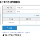 박문각 공인중개사 1차 - 문제풀이 - 부동산학개론 이미지