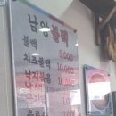 남양불백 이미지