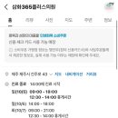 삼화365플러스의원 네이버블로그