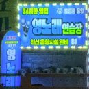 영노래연습장 이미지