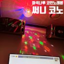 써니노래연습장 이미지