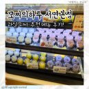 모찌의 하루 서면본점 이미지