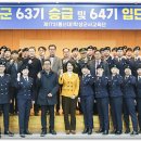 동신대학교 학군단 이미지