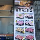 한돈주먹고기