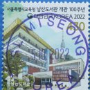 서울미성우편취급국