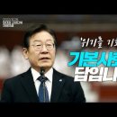 이재명 “2024년 총선 때 ‘4년 중임 개헌’ 국민투표하자”…국힘 “민생 블랙홀될 것” 이미지