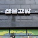 가고팡 이미지