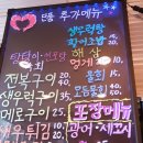 독도회세꼬시